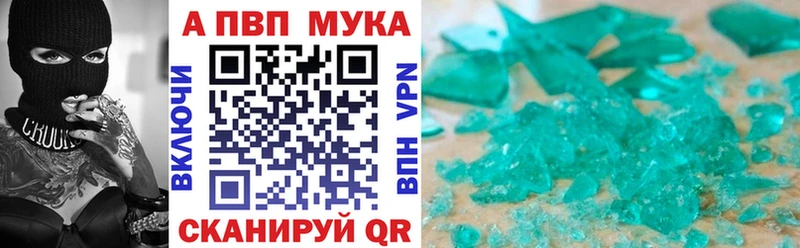 Купить  Заинск  Alfa_PVP Соль 