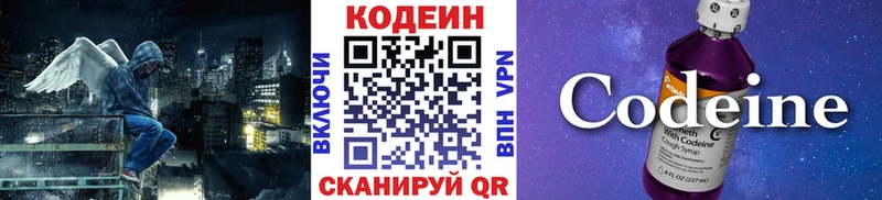 Кодеиновый сироп Lean напиток Lean (лин)  Купить где  Заинск 