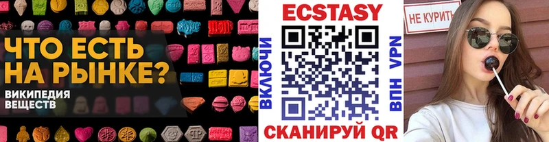 Ecstasy таблы  Купить где  Заинск 