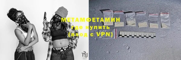метамфетамин Сосновоборск