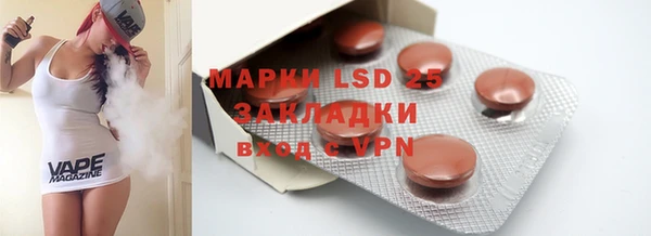 марки lsd Ступино