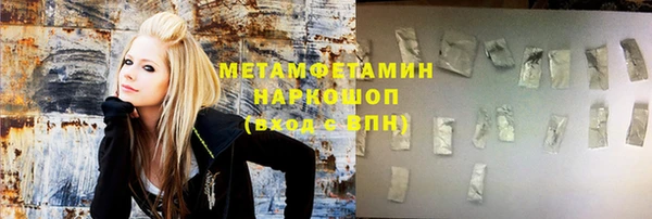 метамфетамин Сосновоборск