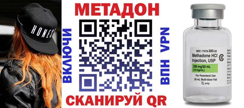 МЕТАДОН VHQ  Купить закладки  Заинск 